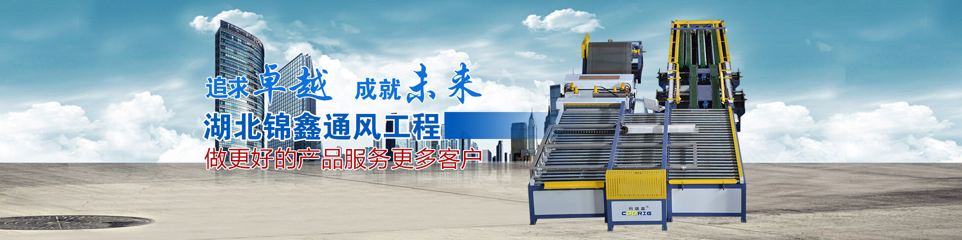 黃岡不銹鋼風管加工